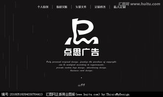 廣告公司Logo設(shè)計(jì) 素材獲取與懸賞平臺——匯圖網(wǎng)代理代辦服務(wù)解析