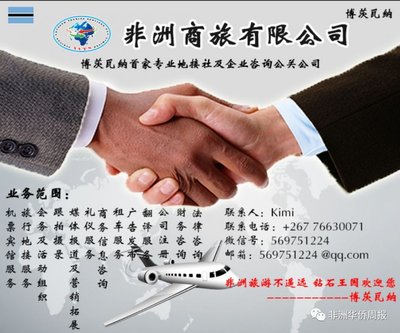 促進經濟、服務社會 在南中資企業如何履行社會責任，深耕社會經濟咨詢服務