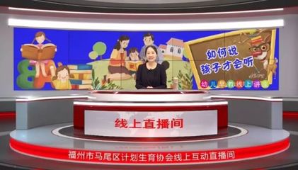 福州市計劃生育協會 數字化轉型下的優質網絡服務探索